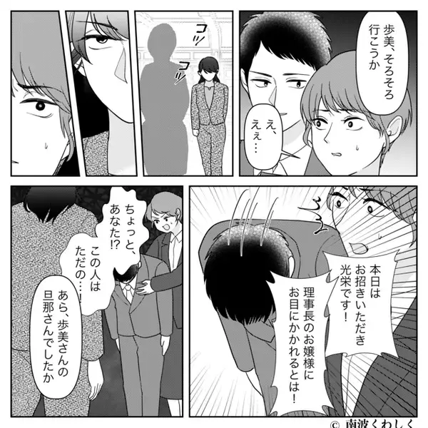 私を見かけで判断し“貧乏人”だと煽るママ友。だが、思わぬ場で再会し…ママ友「今までなんてことを…」