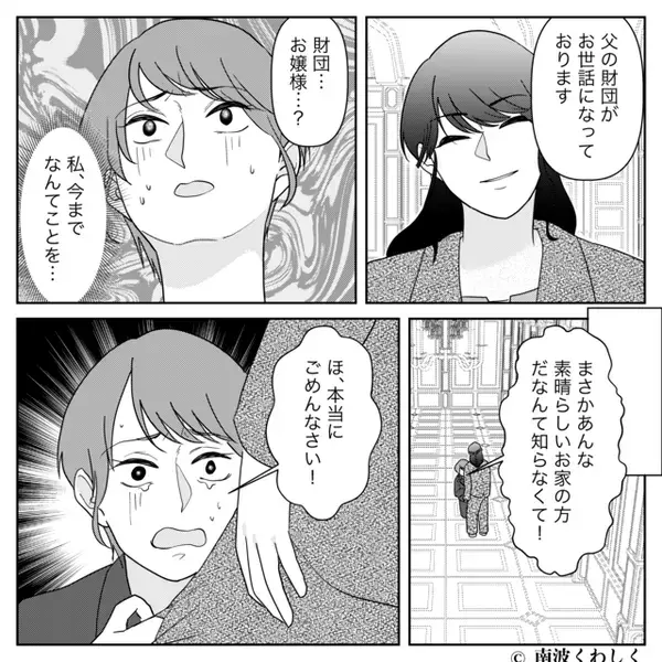 私を見かけで判断し“貧乏人”だと煽るママ友。だが、思わぬ場で再会し…ママ友「今までなんてことを…」