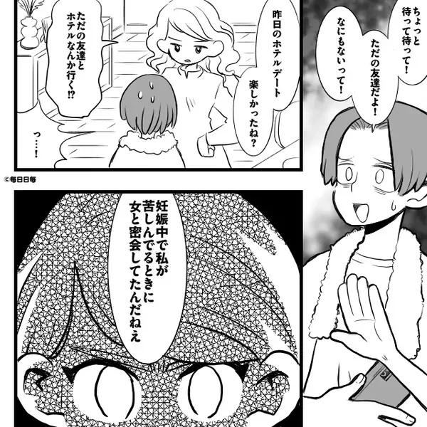 妊娠中の妻を裏切る浮気夫の【禁断のLINE】しかし、数分後⇒ 妻の【予期せぬ反撃】に「…え？！」