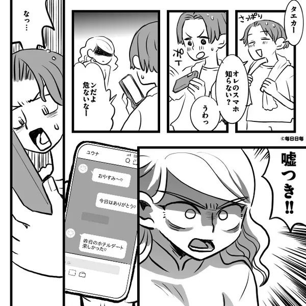 妊娠中の妻を裏切る浮気夫の【禁断のLINE】しかし、数分後⇒ 妻の【予期せぬ反撃】に「…え？！」