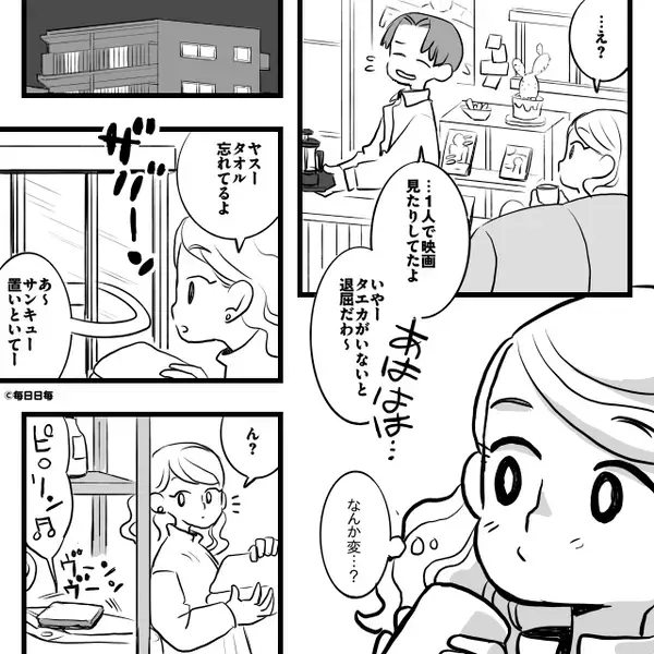 妊娠中の妻を裏切る浮気夫の【禁断のLINE】しかし、数分後⇒ 妻の【予期せぬ反撃】に「…え？！」