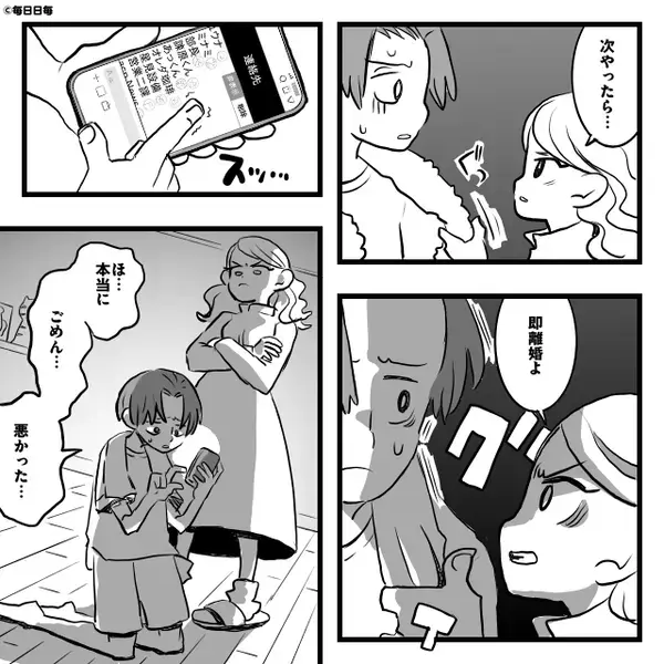 妊娠中の妻を裏切る浮気夫の【禁断のLINE】しかし、数分後⇒ 妻の【予期せぬ反撃】に「…え？！」