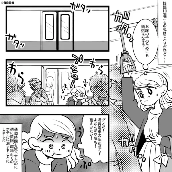 妊娠中の妻を裏切る浮気夫の【禁断のLINE】しかし、数分後⇒ 妻の【予期せぬ反撃】に「…え？！」