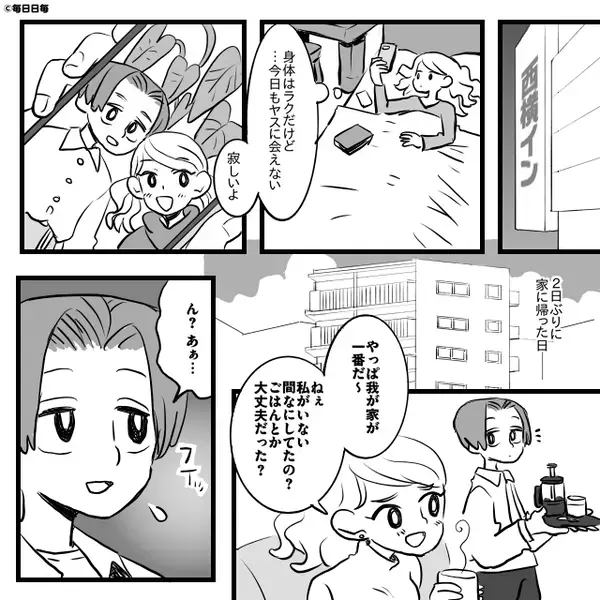 妊娠中の妻を裏切る浮気夫の【禁断のLINE】しかし、数分後⇒ 妻の【予期せぬ反撃】に「…え？！」