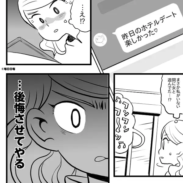 妊娠中の妻を裏切る浮気夫の【禁断のLINE】しかし、数分後⇒ 妻の【予期せぬ反撃】に「…え？！」