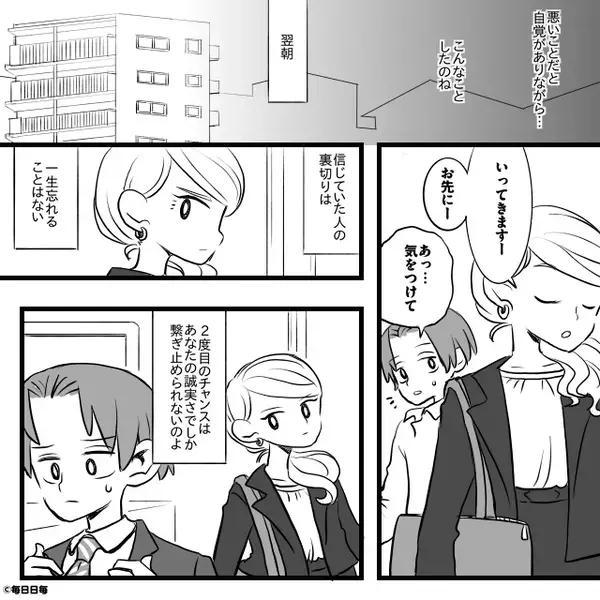 妊娠中の妻を裏切る浮気夫の【禁断のLINE】しかし、数分後⇒ 妻の【予期せぬ反撃】に「…え？！」