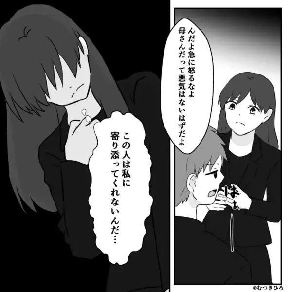 親戚の前で…キャリアも諦めない嫁を蔑む義母。だが「お言葉ですが…」我慢の糸が切れた嫁が【公開処刑】した話。