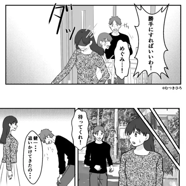 親戚の前で…キャリアも諦めない嫁を蔑む義母。だが「お言葉ですが…」我慢の糸が切れた嫁が【公開処刑】した話。