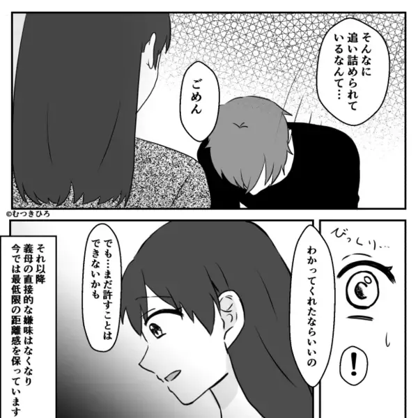 親戚の前で…キャリアも諦めない嫁を蔑む義母。だが「お言葉ですが…」我慢の糸が切れた嫁が【公開処刑】した話。