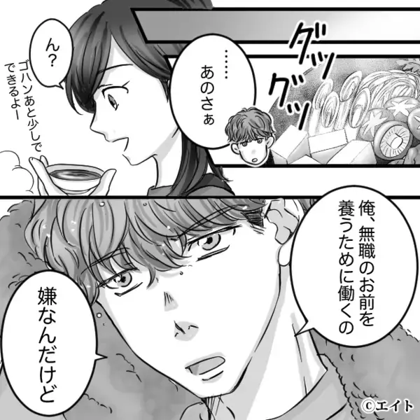 「無職を養うの嫌」転勤で仕事を奪ったのに“被害者ぶる夫”。しかし「1つ言わせて」妻の反論に、夫が逃げ場を失った話