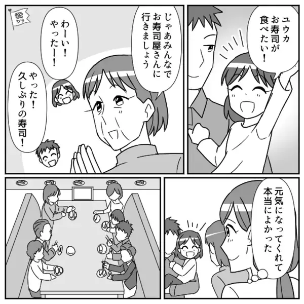 娘の入院中すら【何もしないダラ夫】が苦労自慢！？しかし「大嘘ね」“ある人物”の指摘に…夫「え？」