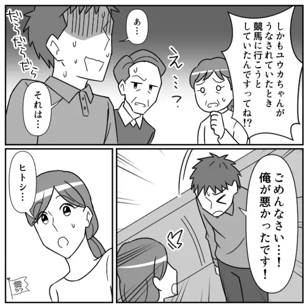 娘の入院中すら【何もしないダラ夫】が苦労自慢！？しかし「大嘘ね」“ある人物”の指摘に…夫「え？」