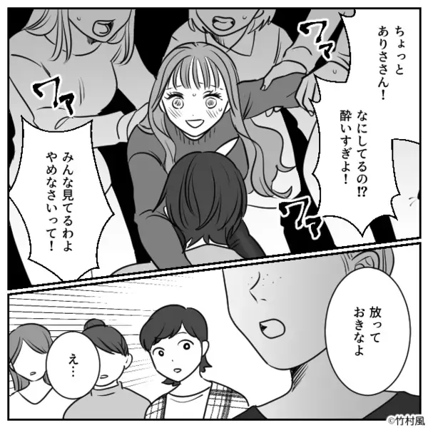 保護者会で“ママ友の夫”を略奪成功！？しかし【バシッ】外に出た瞬間「恥ずかしくないんですか？」