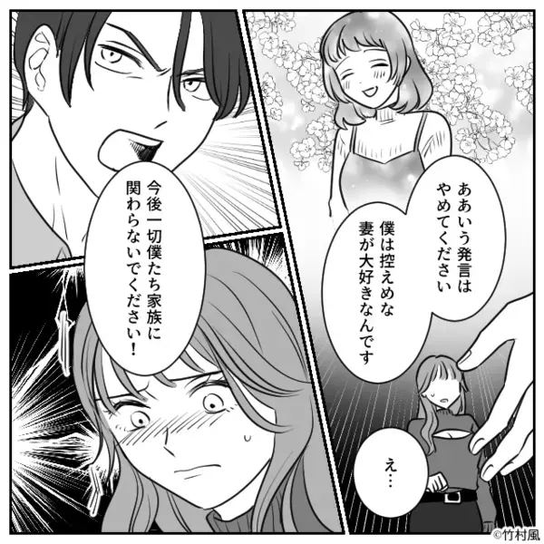 保護者会で“ママ友の夫”を略奪成功！？しかし【バシッ】外に出た瞬間「恥ずかしくないんですか？」