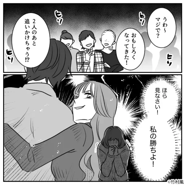 保護者会で“ママ友の夫”を略奪成功！？しかし【バシッ】外に出た瞬間「恥ずかしくないんですか？」