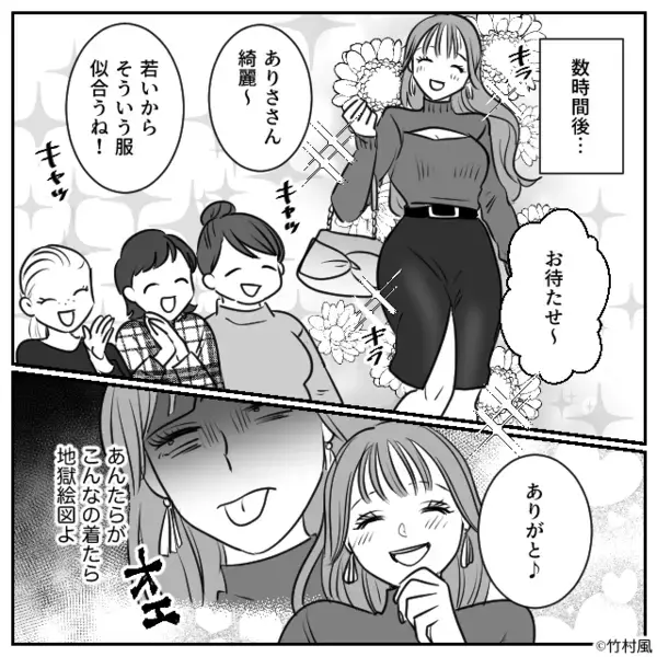 保護者会で“ママ友の夫”を略奪成功！？しかし【バシッ】外に出た瞬間「恥ずかしくないんですか？」