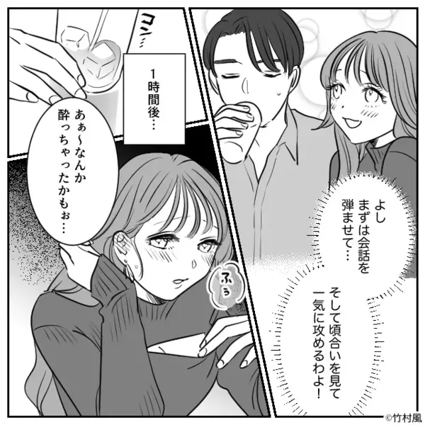 保護者会で“ママ友の夫”を略奪成功！？しかし【バシッ】外に出た瞬間「恥ずかしくないんですか？」