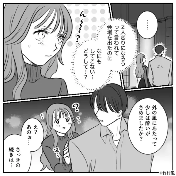 保護者会で“ママ友の夫”を略奪成功！？しかし【バシッ】外に出た瞬間「恥ずかしくないんですか？」