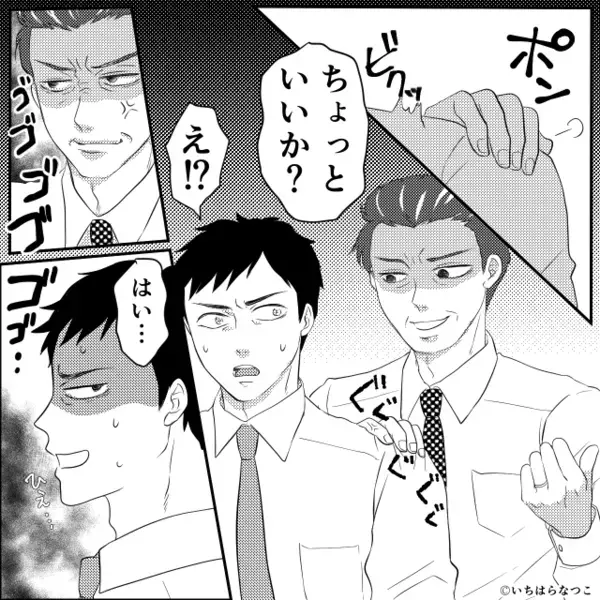 妻を【無料タクシー扱い】して呼び出した泥酔夫！？だが翌日⇒上司『ちょっといいか？』“職場で”公開処刑された話