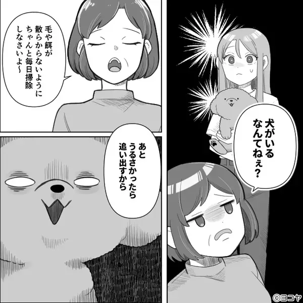 嫁の愛犬を毛嫌いする義母。同居後…嫁の目を盗み与えた“ご褒美”が、恐ろしい【悲劇】を招いた話