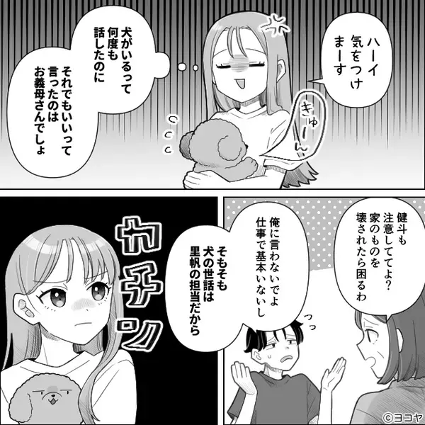 嫁の愛犬を毛嫌いする義母。同居後…嫁の目を盗み与えた“ご褒美”が、恐ろしい【悲劇】を招いた話