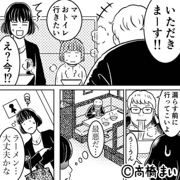 トイレに行った隙に…妻のラーメンまで食い尽くす夫。しかし直後⇒女子高生客の“会話”で、赤面する羽目に！？