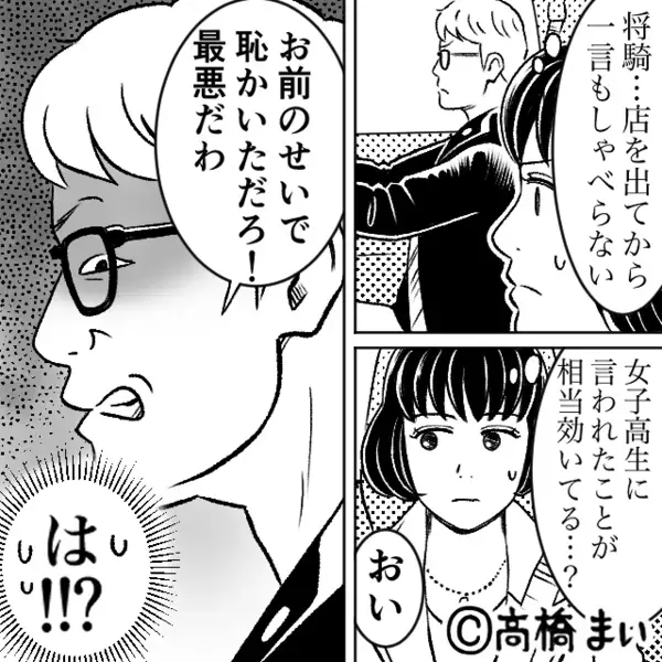 トイレに行った隙に…妻のラーメンまで食い尽くす夫。しかし直後⇒女子高生客の“会話”で、赤面する羽目に！？