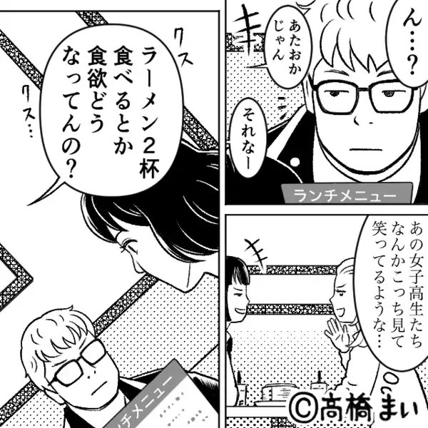 トイレに行った隙に…妻のラーメンまで食い尽くす夫。しかし直後⇒女子高生客の“会話”で、赤面する羽目に！？
