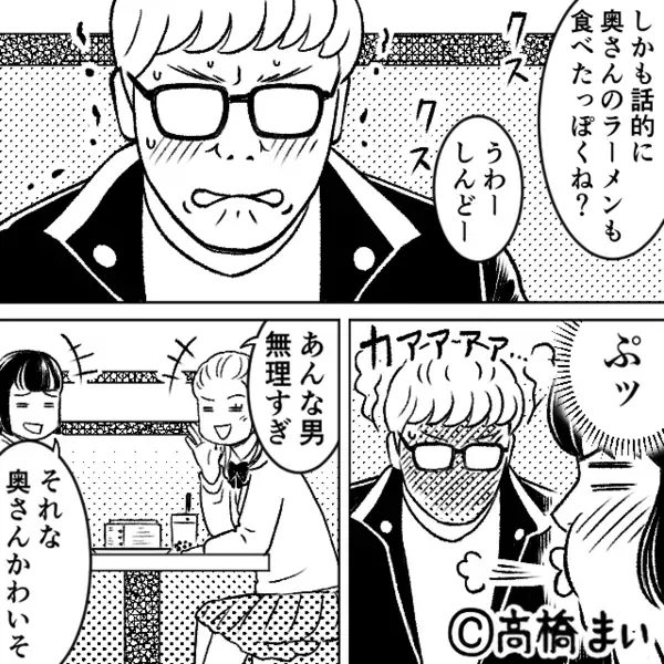 トイレに行った隙に…妻のラーメンまで食い尽くす夫。しかし直後⇒女子高生客の“会話”で、赤面する羽目に！？