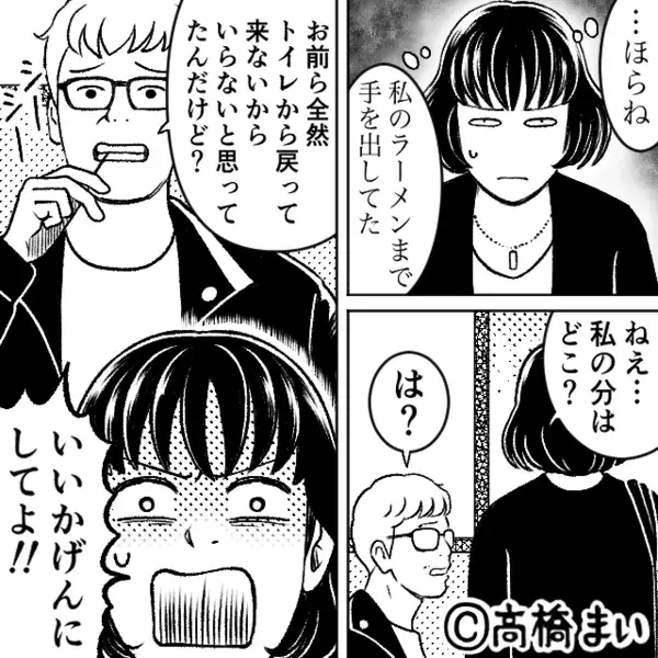 トイレに行った隙に…妻のラーメンまで食い尽くす夫。しかし直後⇒女子高生客の“会話”で、赤面する羽目に！？