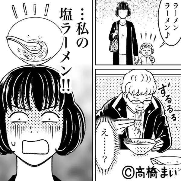 トイレに行った隙に…妻のラーメンまで食い尽くす夫。しかし直後⇒女子高生客の“会話”で、赤面する羽目に！？