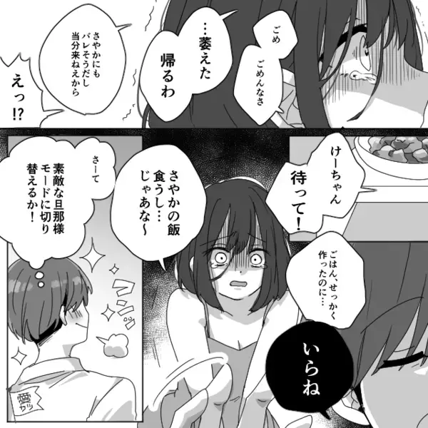 「お前浮気相手な？うぜぇ」…突き飛ばされた女。数時間後⇒「あの女さえ…」恐ろしい行動に…ゾッ