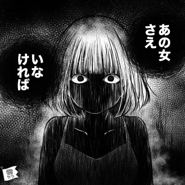 「お前浮気相手な？うぜぇ」…突き飛ばされた女。数時間後⇒「あの女さえ…」恐ろしい行動に…ゾッ