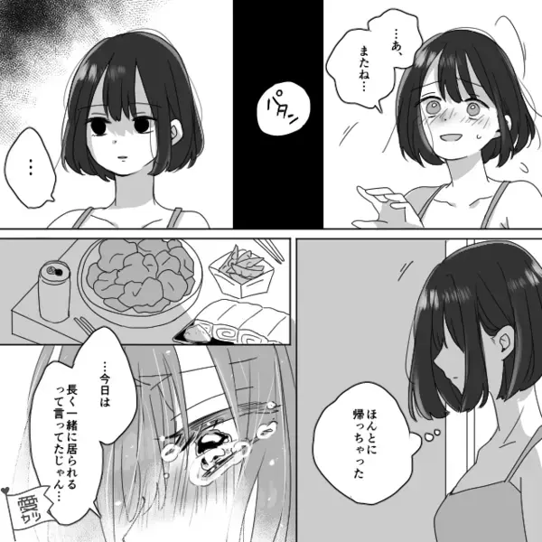 「お前浮気相手な？うぜぇ」…突き飛ばされた女。数時間後⇒「あの女さえ…」恐ろしい行動に…ゾッ