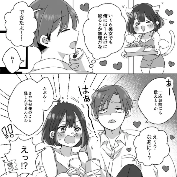 「お前浮気相手な？うぜぇ」…突き飛ばされた女。数時間後⇒「あの女さえ…」恐ろしい行動に…ゾッ