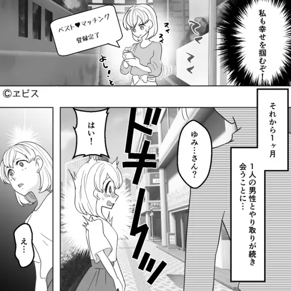 ”親友の夫”と知って〈略奪〉する女「運命の人なの♡」だが直後、親友の家で鉢合わせし…女が青ざめたワケとは