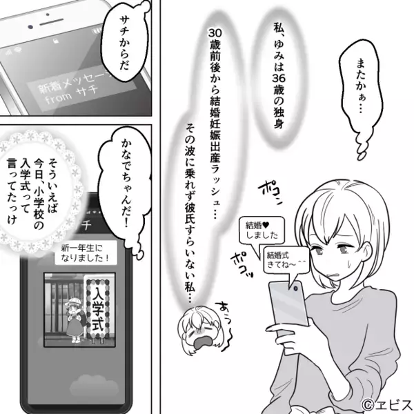 ”親友の夫”と知って〈略奪〉する女「運命の人なの♡」だが直後、親友の家で鉢合わせし…女が青ざめたワケとは