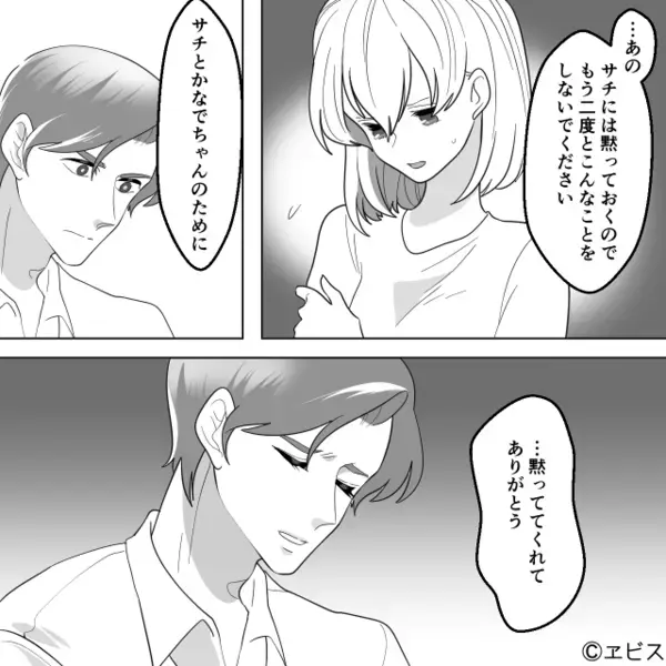 ”親友の夫”と知って〈略奪〉する女「運命の人なの♡」だが直後、親友の家で鉢合わせし…女が青ざめたワケとは