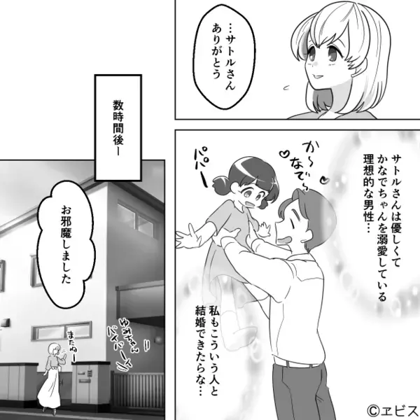 ”親友の夫”と知って〈略奪〉する女「運命の人なの♡」だが直後、親友の家で鉢合わせし…女が青ざめたワケとは