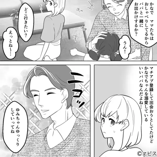 ”親友の夫”と知って〈略奪〉する女「運命の人なの♡」だが直後、親友の家で鉢合わせし…女が青ざめたワケとは