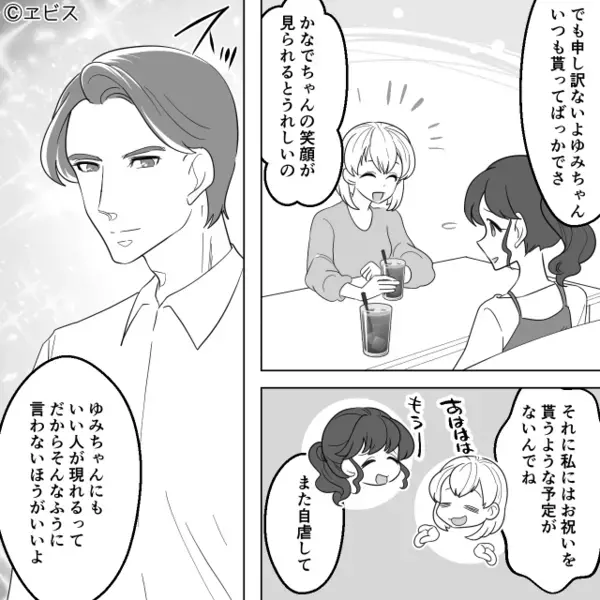 ”親友の夫”と知って〈略奪〉する女「運命の人なの♡」だが直後、親友の家で鉢合わせし…女が青ざめたワケとは