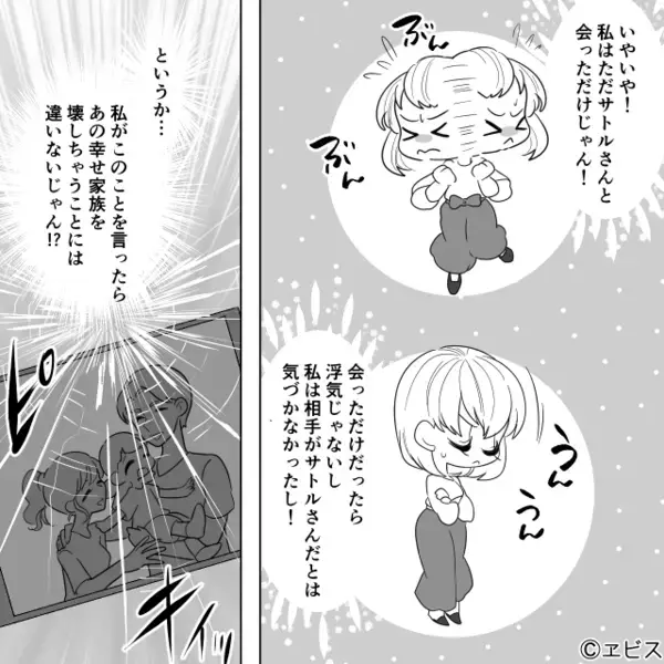 ”親友の夫”と知って〈略奪〉する女「運命の人なの♡」だが直後、親友の家で鉢合わせし…女が青ざめたワケとは