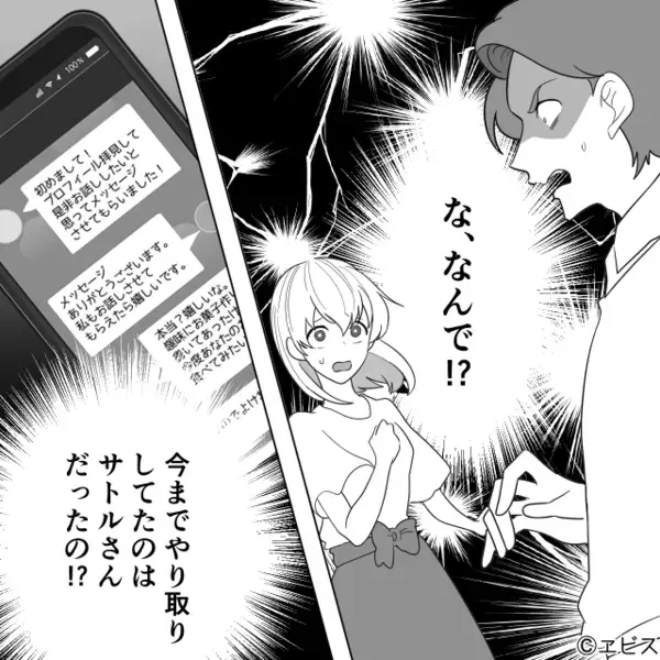 ”親友の夫”と知って〈略奪〉する女「運命の人なの♡」だが直後、親友の家で鉢合わせし…女が青ざめたワケとは