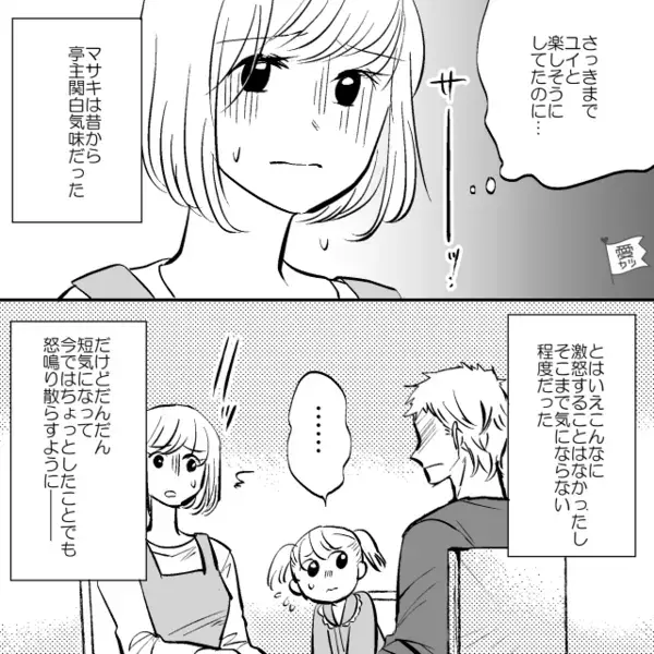 「手で食わせるのか！」家族で食事中…”箸の置き忘れ”だけで怒鳴る夫。だが後日、帰宅した夫に”自業自得の天罰”が…