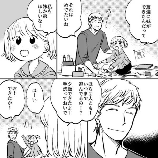 「手で食わせるのか！」家族で食事中…”箸の置き忘れ”だけで怒鳴る夫。だが後日、帰宅した夫に”自業自得の天罰”が…