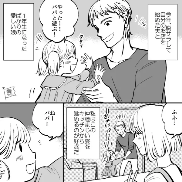 「手で食わせるのか！」家族で食事中…”箸の置き忘れ”だけで怒鳴る夫。だが後日、帰宅した夫に”自業自得の天罰”が…