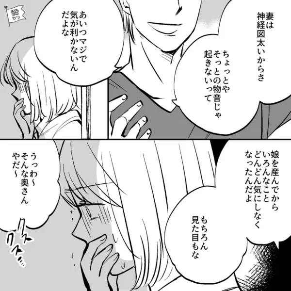 「手で食わせるのか！」家族で食事中…”箸の置き忘れ”だけで怒鳴る夫。だが後日、帰宅した夫に”自業自得の天罰”が…