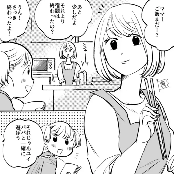 「手で食わせるのか！」家族で食事中…”箸の置き忘れ”だけで怒鳴る夫。だが後日、帰宅した夫に”自業自得の天罰”が…