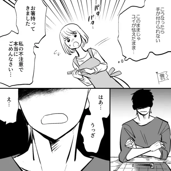 「手で食わせるのか！」家族で食事中…”箸の置き忘れ”だけで怒鳴る夫。だが後日、帰宅した夫に”自業自得の天罰”が…