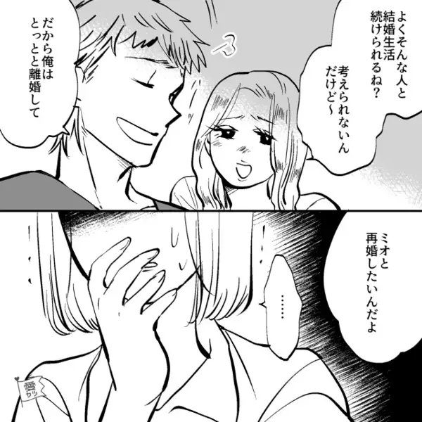 「手で食わせるのか！」家族で食事中…”箸の置き忘れ”だけで怒鳴る夫。だが後日、帰宅した夫に”自業自得の天罰”が…